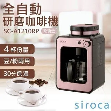 Siroca 咖啡機上蓋 STC-408 SC-A1210CB SC-A1210TB SC-A1210R適用 歷史價格詳細信息