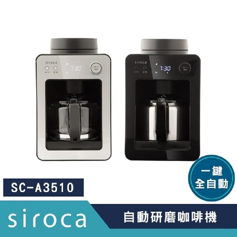 【原廠】Siroca 咖啡機玻璃咖啡壺STC-408 STC-408RD STC-401 STC-501 STC-502 歷史價格詳細信息