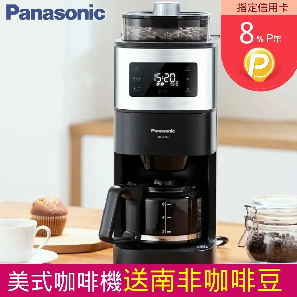 Panasonic 國際牌 6人份全自動雙研磨美式咖啡機 NC-A701 歷史價格詳細信息