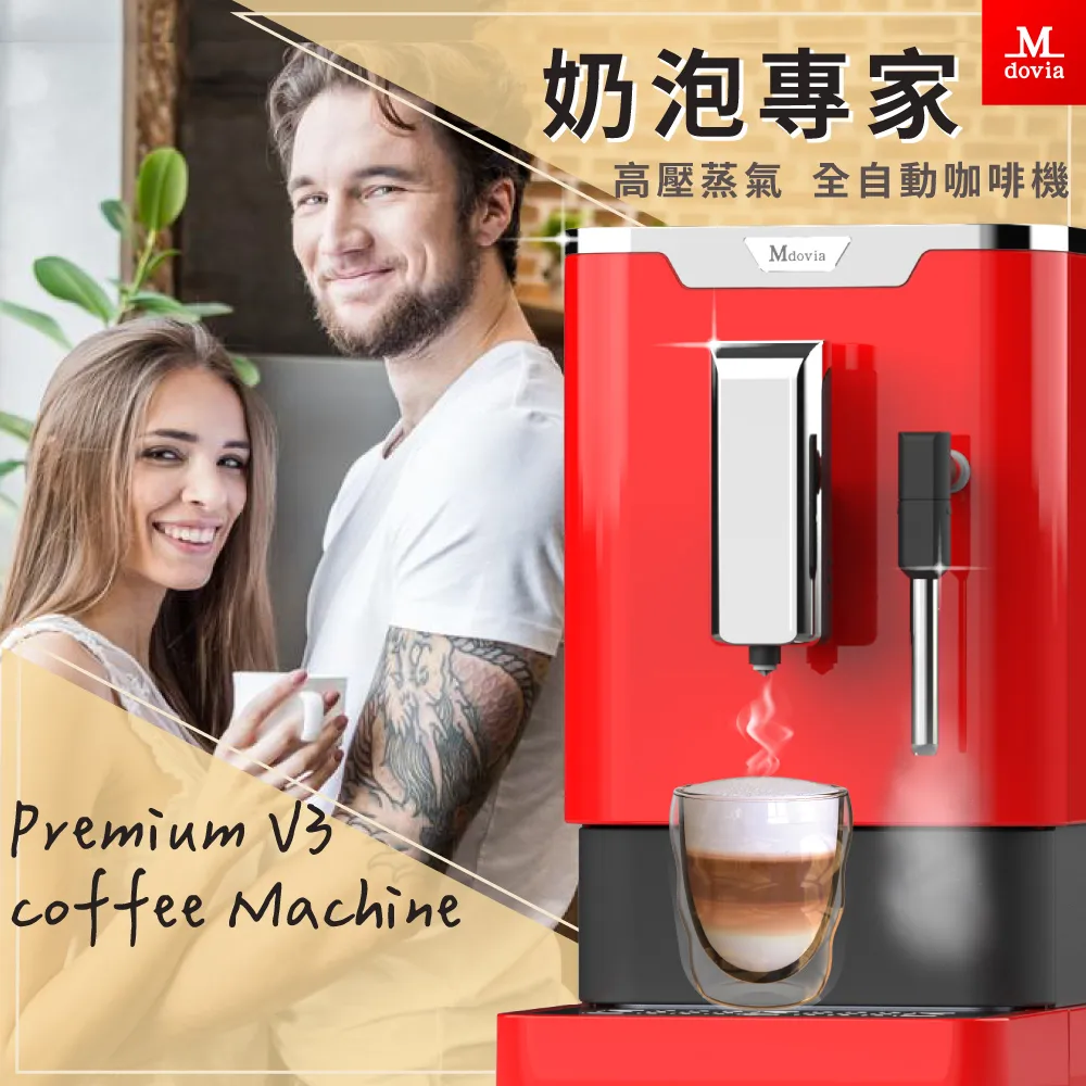 Mdovia 奶泡專家 V3 Plus全自動義式濃縮咖啡機 8210-1 廠商直送 現貨 歷史價格詳細信息