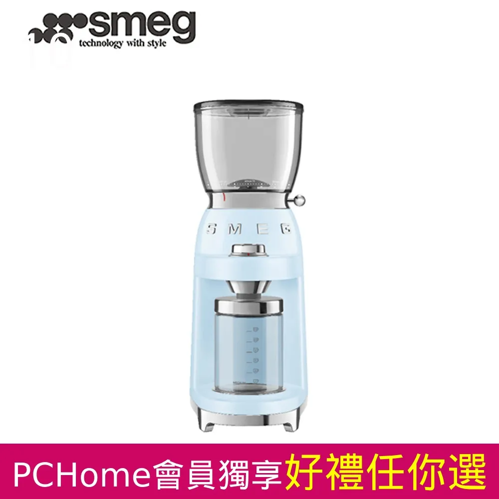 【SMEG】義大利復古美學 定量磨豆機-奶油色 歷史價格詳細信息