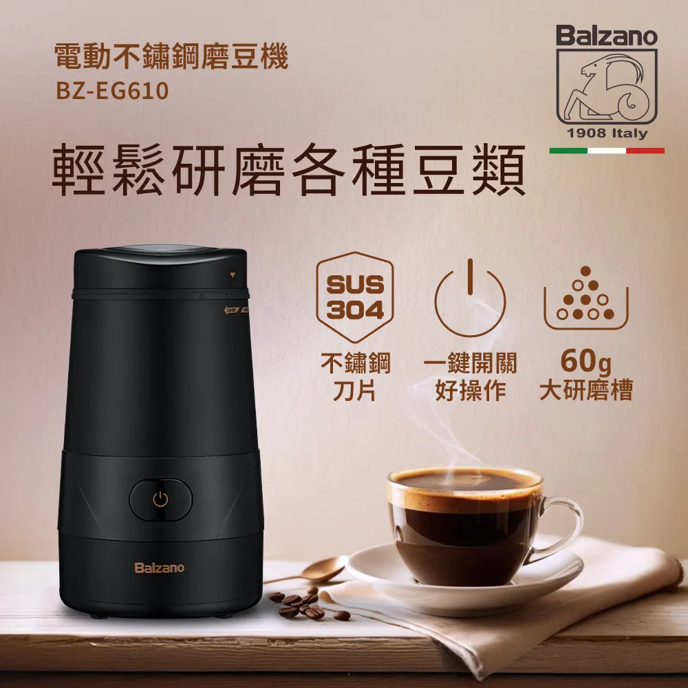 【Balzano】BALZANO電動磨豆機a(BZ-CG686) 歷史價格詳細信息