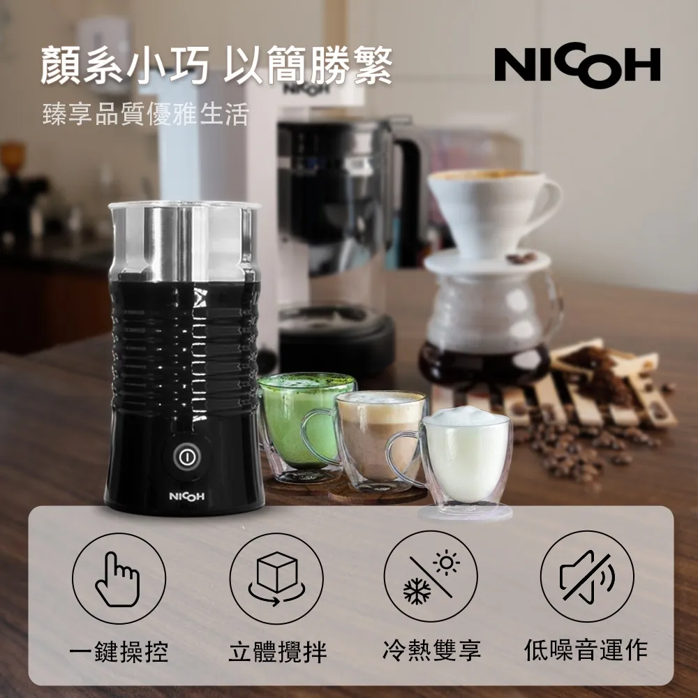 NICOH 電動手沖咖啡 泡茶兩用機MKT-650 廠商直送 現貨 歷史價格詳細信息