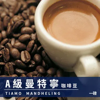 【HL0543】買3送1 Tiamo 瑪塔莉極品 咖啡豆 450g 歷史價格詳細信息