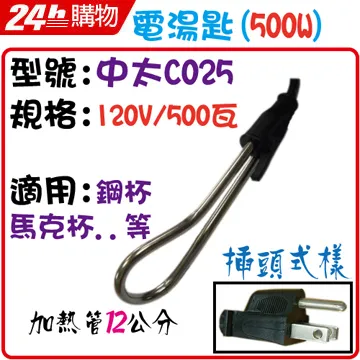 RJE 中太 1000W大功率電湯匙 _ RH100 歷史價格詳細信息