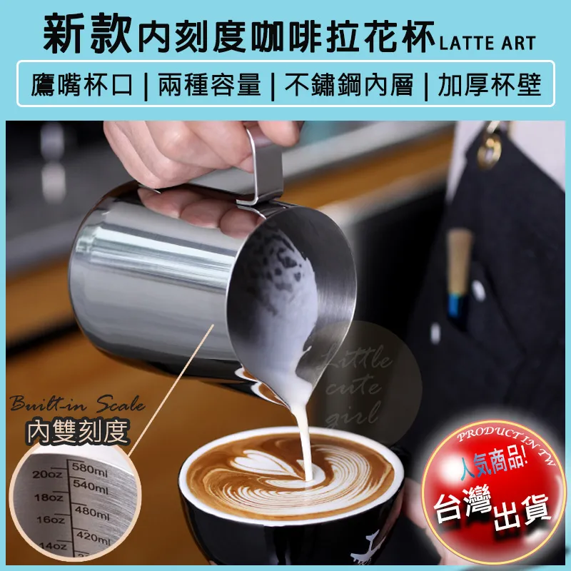 304不鏽鋼咖啡拉花杯 550ML 加厚尖嘴 打奶泡拉花杯 拉花咖啡杯 奶泡杯 咖啡杯 歷史價格詳細信息