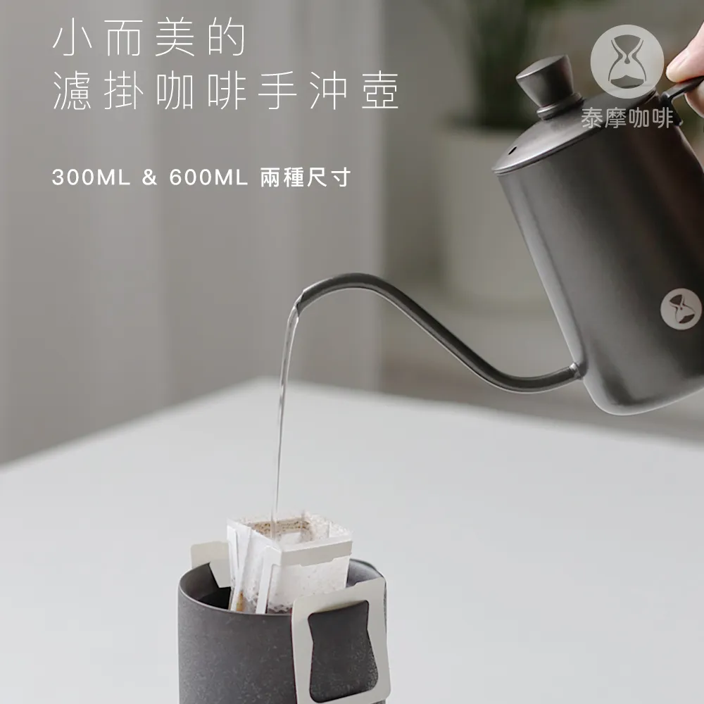 【TIMEMORE 泰摩】魚03系列手沖壺 黑300ML 垂直穩定水流 歷史價格詳細信息