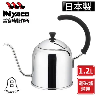 【日本Miyaco】不鏽鋼手沖細口壺-亮面-0.9L(電磁爐可用) 歷史價格詳細信息