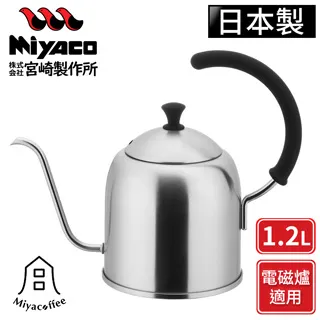 【日本Miyaco】不鏽鋼手沖細口壺-亮面-0.9L(電磁爐可用) 歷史價格詳細信息