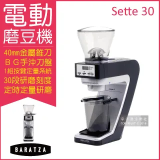 【BARATZA】270段微調AP金屬錐刀SETTE 270Wi精準秤重定量咖啡電動磨豆機 歷史價格詳細信息
