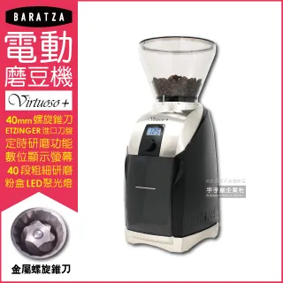 【美國BARATZA】金屬螺旋錐刀定時咖啡電動磨豆機Virtuoso+ 歷史價格詳細信息