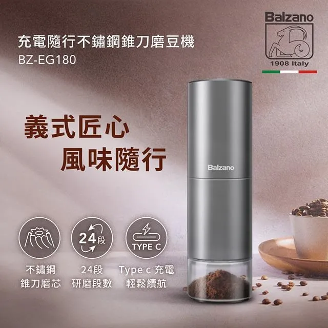 義大利Balzano 充電隨行不鏽鋼錐刀磨豆機 BZ-EG180 歷史價格詳細信息