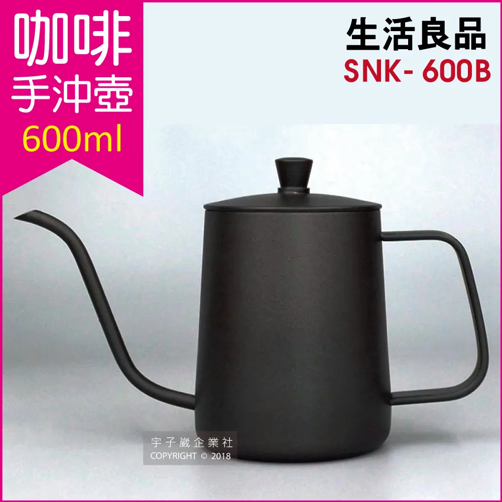 生活良品-不鏽鋼木柄細口咖啡手沖壺550ml1入/盒 歷史價格詳細信息