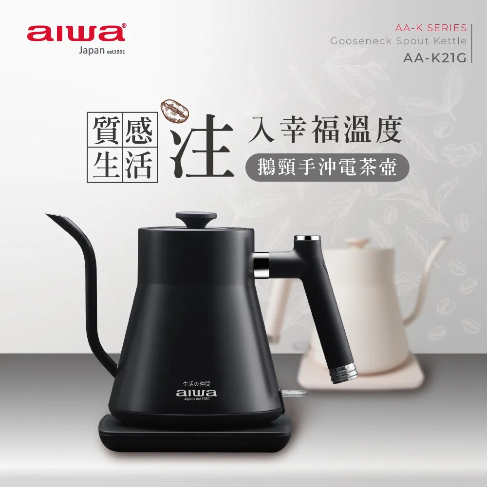 aiwa愛華 鵝頸手沖溫控電茶壺 AA-K21GC (白色) 歷史價格詳細信息