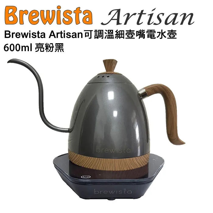 【Brewista】溫控手沖壺 600ml(手沖咖啡必備  多色任選) 歷史價格詳細信息