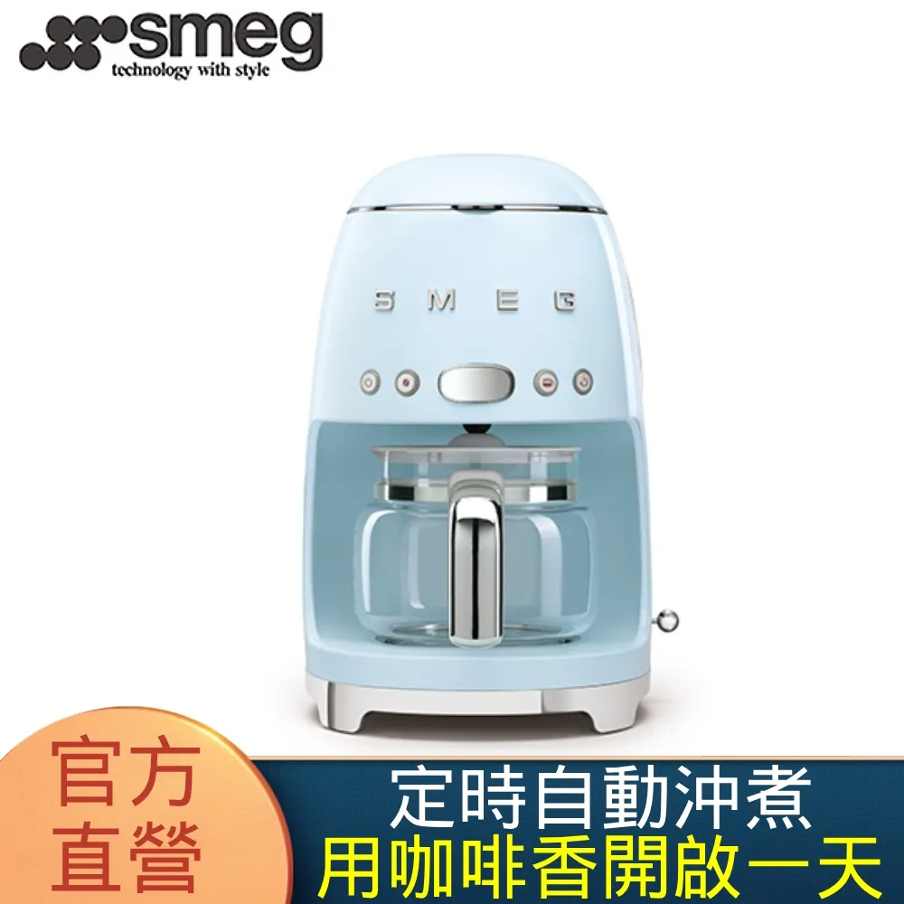 【SMEG】義大利濾滴式咖啡機配件-咖啡玻璃壺 歷史價格詳細信息