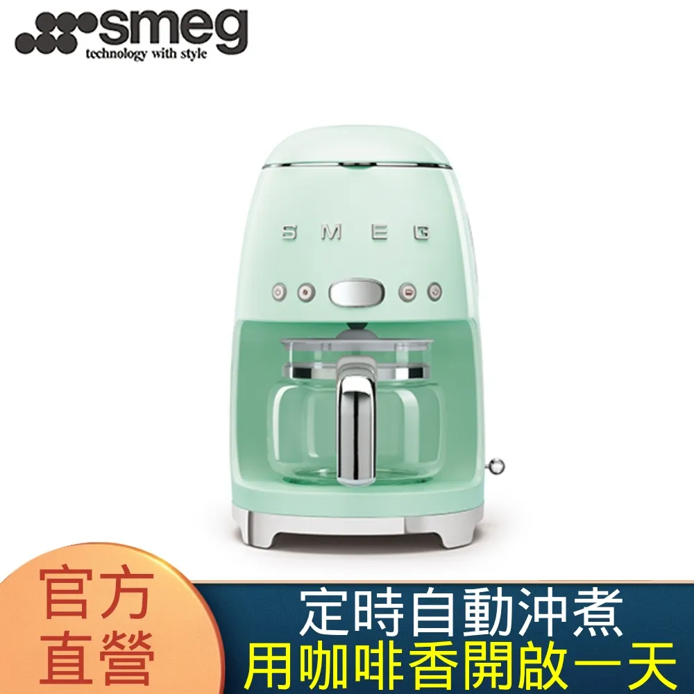 【SMEG】義大利濾滴式咖啡機配件-咖啡玻璃壺 歷史價格詳細信息
