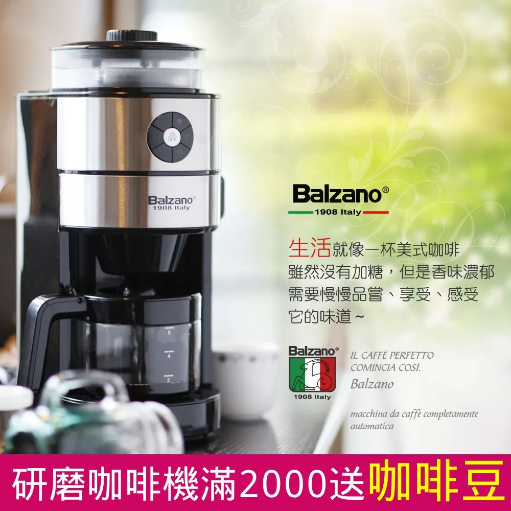 【Balzano】全自動液晶觸控研磨咖啡機BZ-CM1520 歷史價格詳細信息