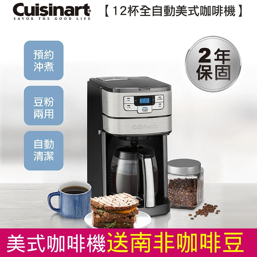 【美膳雅 Cuisinart】12段桌上型抬頭式攪拌機 (SM-50BCTW) 歷史價格詳細信息