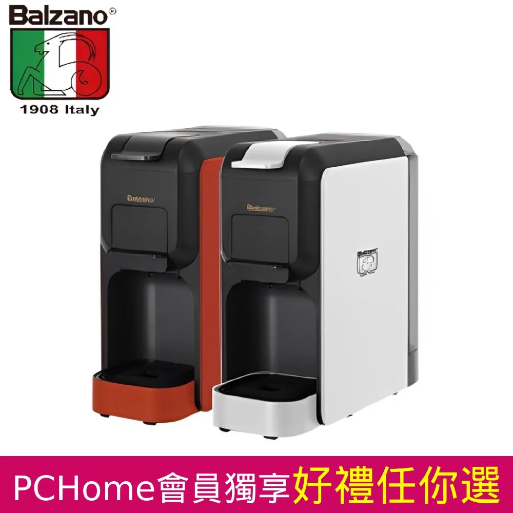 【Balzano】義式半自動雙膠囊3 in 1咖啡機-芭蕾白(BZ-CCM806) 歷史價格詳細信息