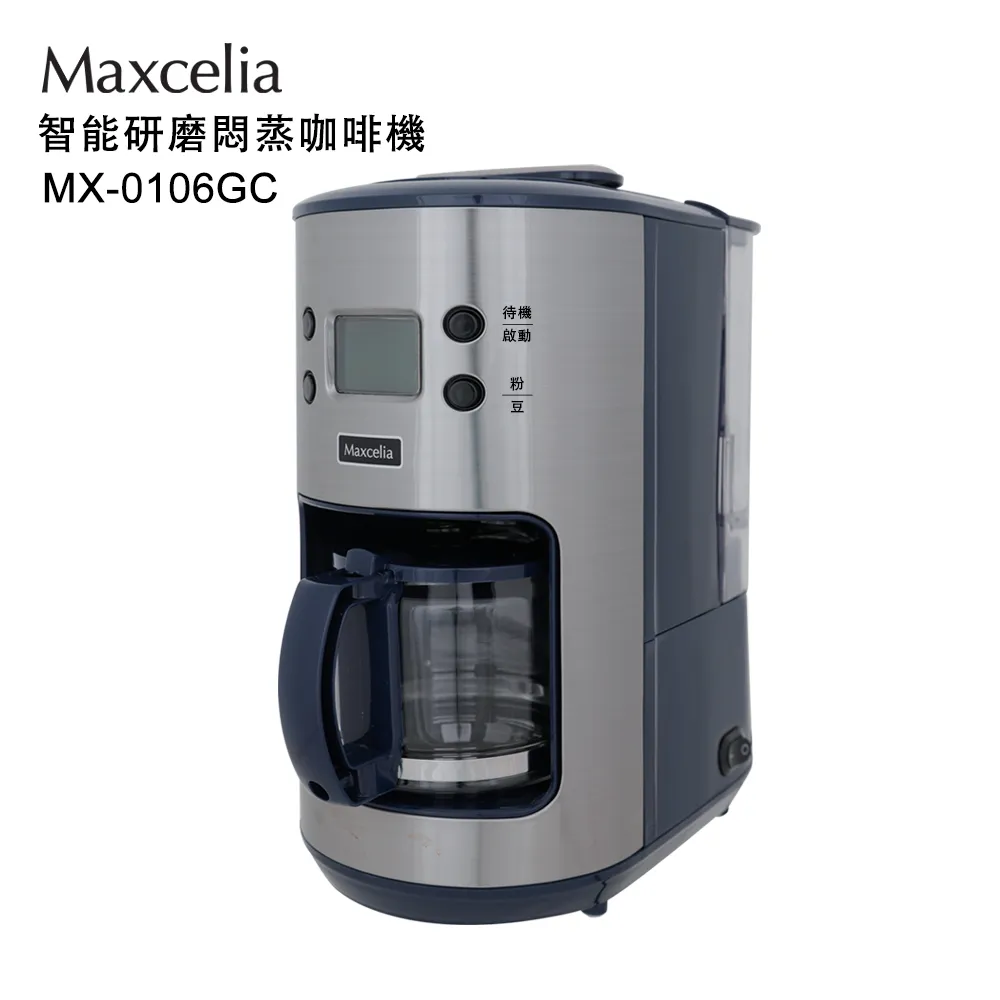 【日本MAXCELIA】智能研磨悶蒸咖啡機四杯份(MX-0106GC) 歷史價格詳細信息