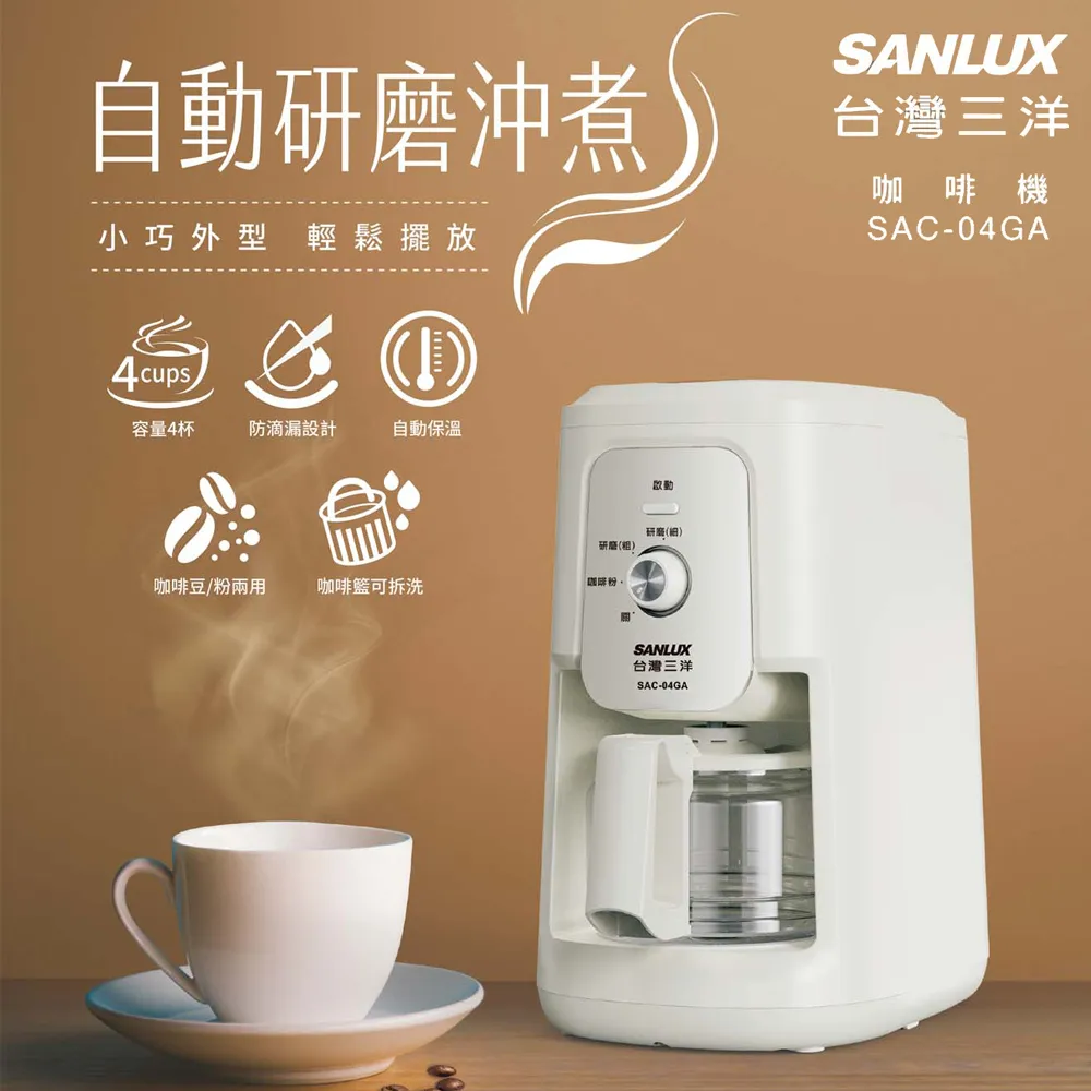 SANLUX 台灣三洋 咖啡豆磨豆機 SYCG-9220 歷史價格詳細信息