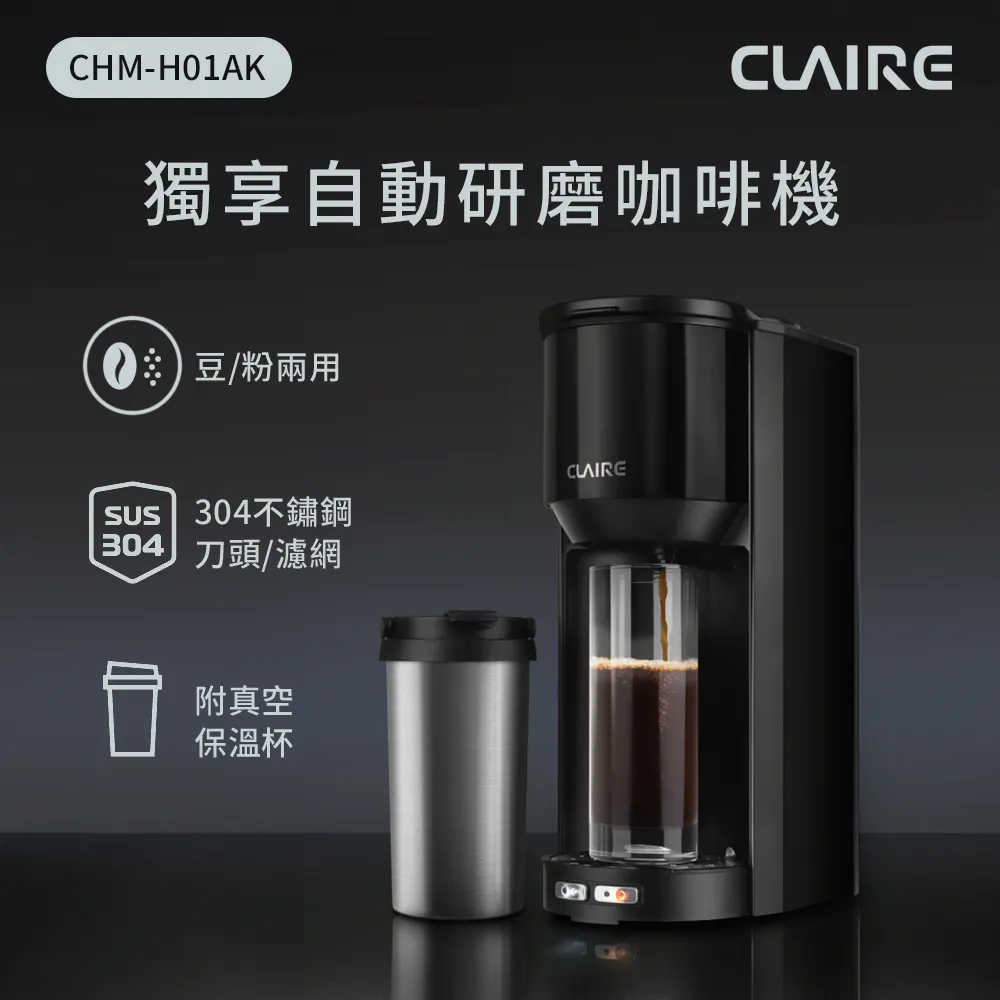 【CLAIRE】獨享自動研磨咖啡機(CHM-H01AK) 歷史價格詳細信息