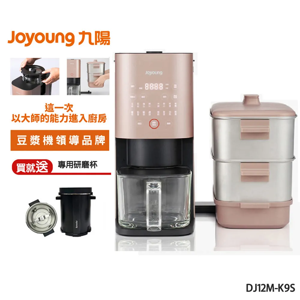 Joyoung九陽 免清洗多功能破壁調理咖啡機 歷史價格詳細信息