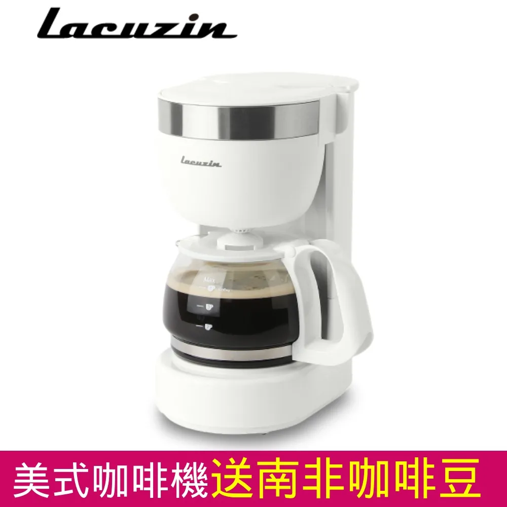 【Lacuzin】美式滴漏咖啡機 - 珍珠白 歷史價格詳細信息