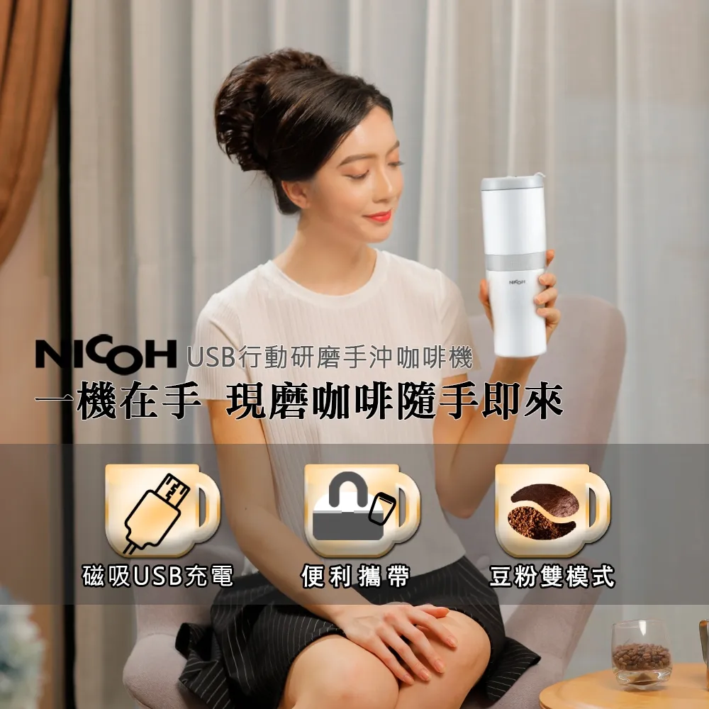 NICOH USB便攜果汁機 NJ-2300 現貨 廠商直送 歷史價格詳細信息