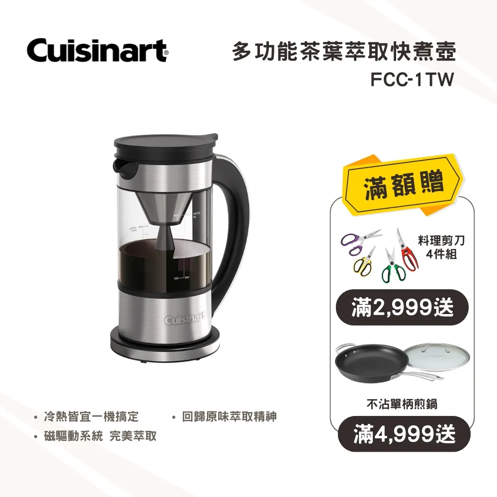 美膳雅 Cuisinart  適用14-28坪 UV-C 抗菌空氣清淨機 (CAP-1000TW) 歷史價格詳細信息
