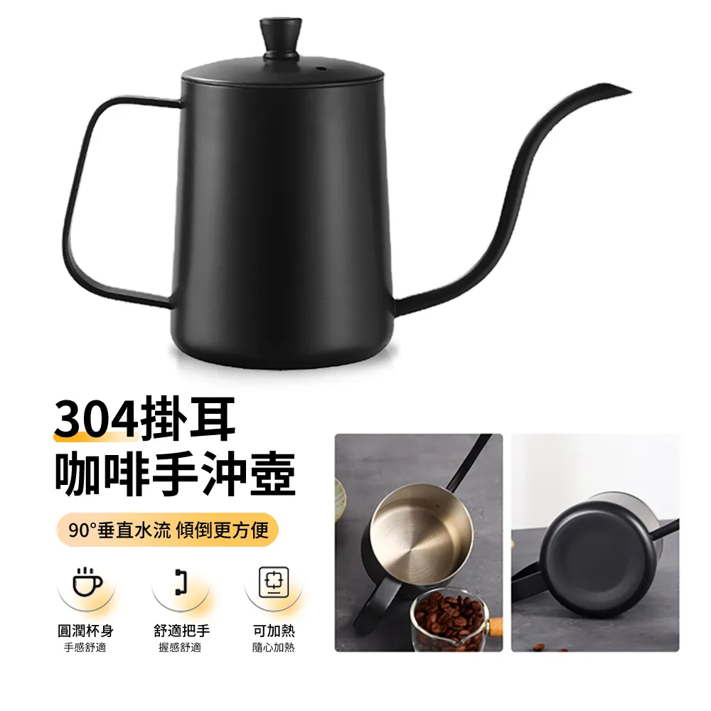 手沖咖啡細口壺 600ml/個(含蓋-黑色)[大買家] 歷史價格詳細信息