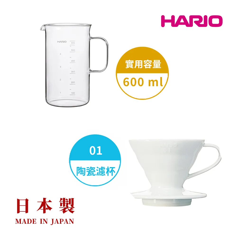 【HARIO】V60經典耐熱玻璃咖啡壺600ml(XVD-60B) 歷史價格詳細信息