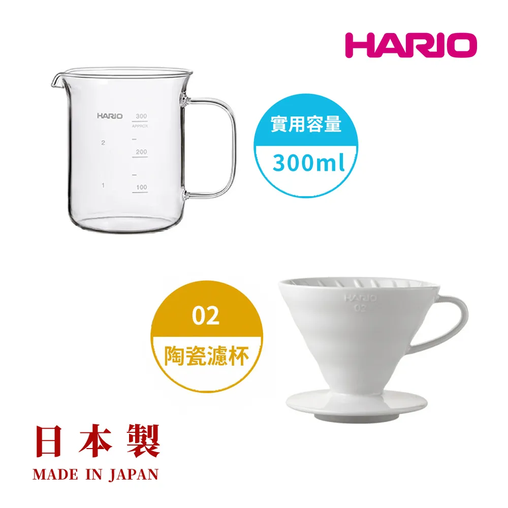 【HARIO】V60經典耐熱玻璃咖啡壺600ml(XVD-60B) 歷史價格詳細信息