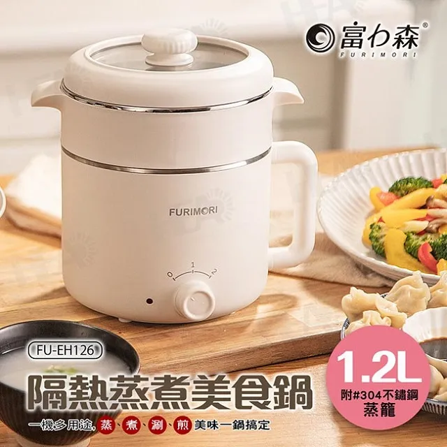 【 富力森FURIMORI】 1.2L隔熱蒸煮美食鍋FU-EH126【楊桃美食網】 歷史價格詳細信息
