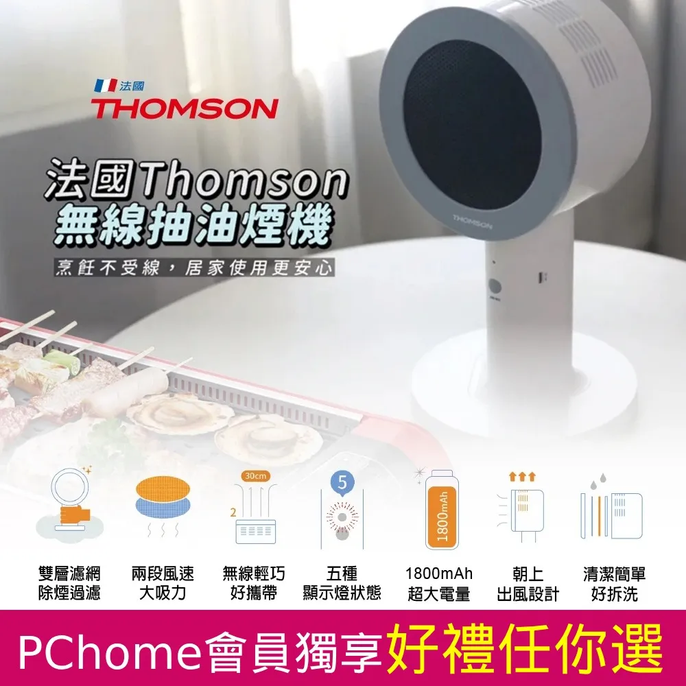 抽油煙機 桌面抽油煙機 移動式抽油煙機 吸油煙機 火鍋燒烤抽風吸煙機 無線抽油煙機  戶外桌面抽煙機 贈4片濾網 歷史價格詳細信息