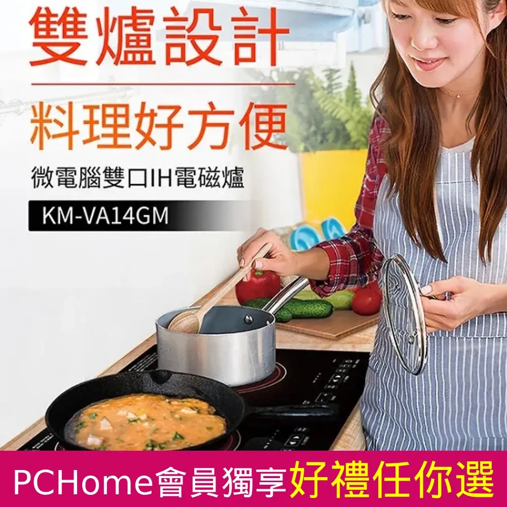 【聲寶SAMPO】微電腦雙口IH變頻電磁爐 KM-VA14GM 歷史價格詳細信息