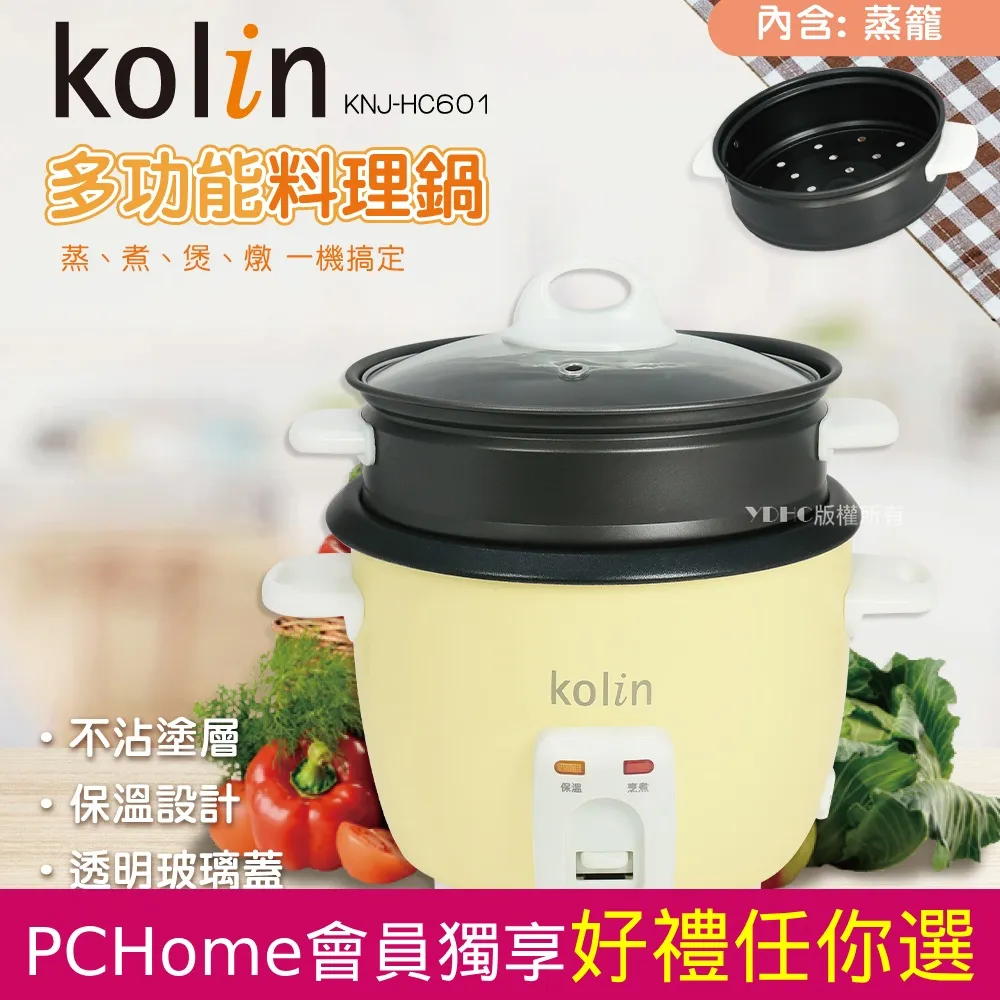歌林Kolin 多功能料理鍋 KNJ-HC601 歷史價格詳細信息