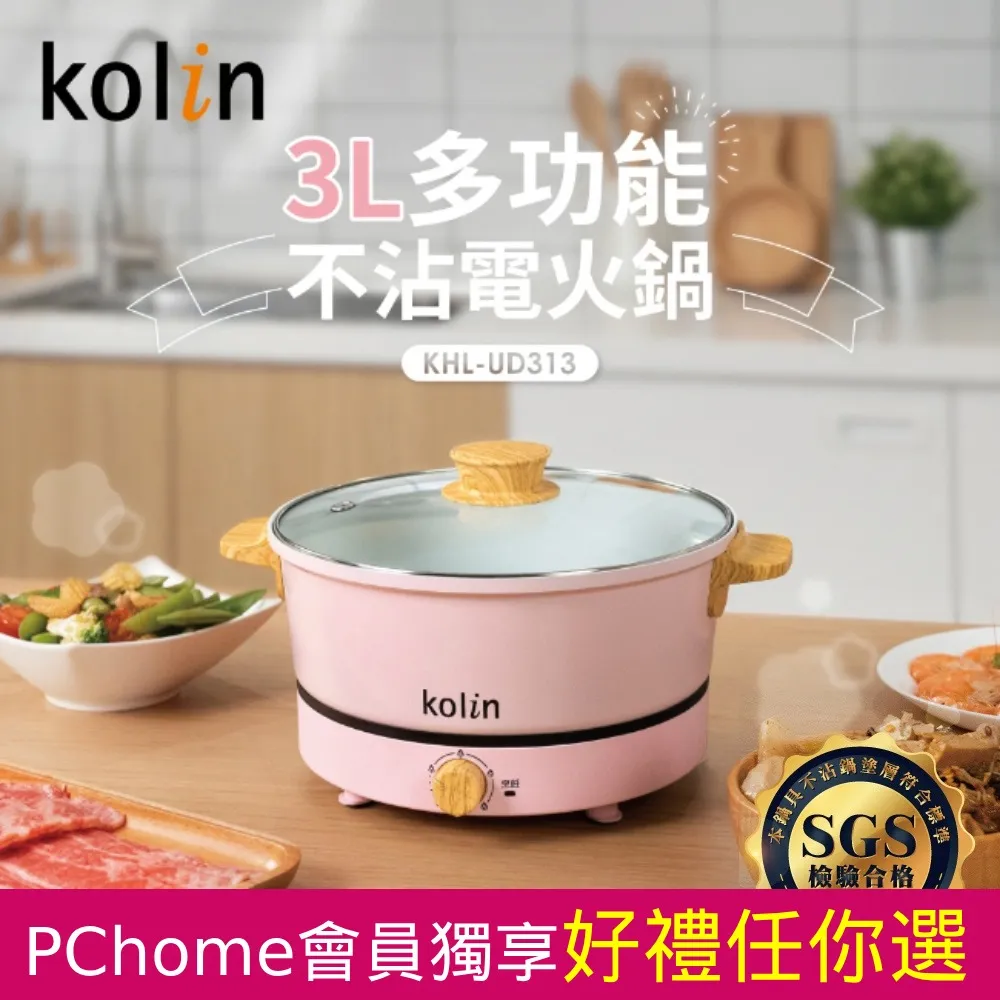 Kolin 歌林 多功能電火鍋KHL-UD313(限量櫻花粉) 歷史價格詳細信息