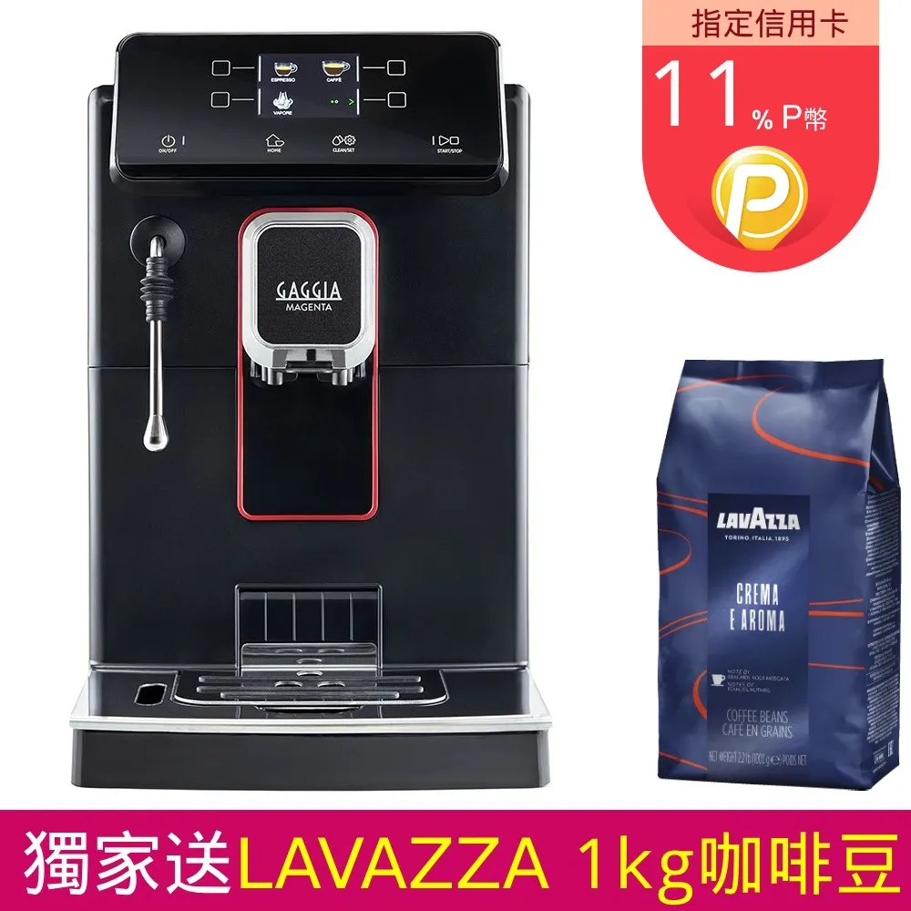 【GAGGIA】MAGENTA PLUS 爵韻型 咖啡機 贈早餐/午餐咖啡豆450g 隨機1包 歷史價格詳細信息