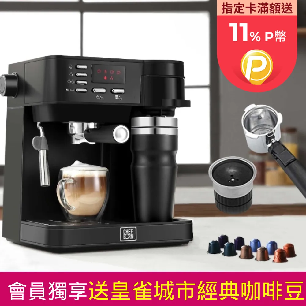 韓國天廚 Esto多功能半自動義式咖啡機+膠囊專用咖啡機把手組合(義式/美式/膠囊3in1) 歷史價格詳細信息