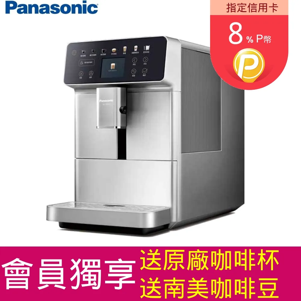 Panasonic全自動義式咖啡機  NC-EA801 【全國電子】 歷史價格詳細信息