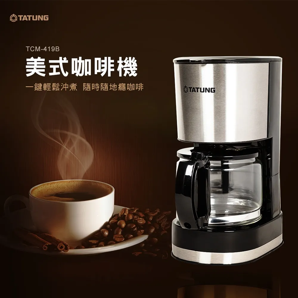 大同【TCM-419B】滴漏式咖啡機 歷史價格詳細信息