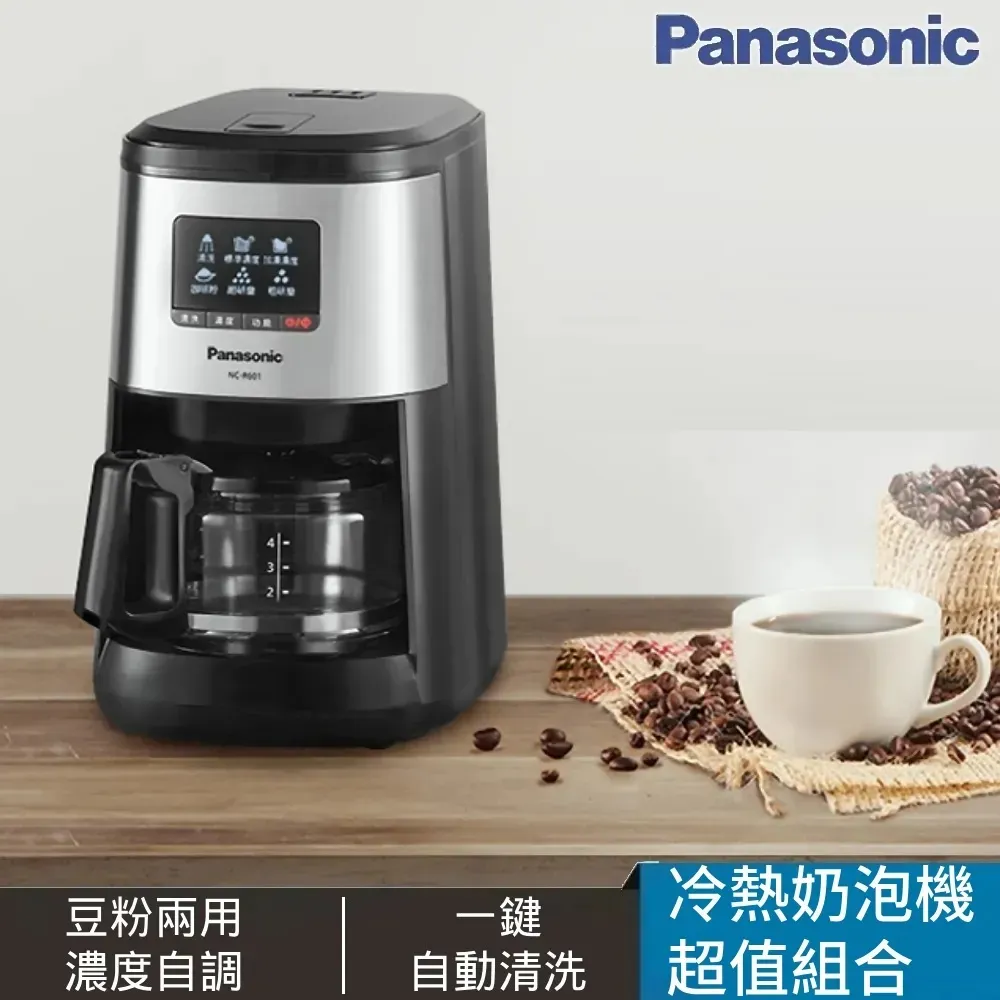 Panasonic NC-R601全自動研磨咖啡機 歷史價格詳細信息