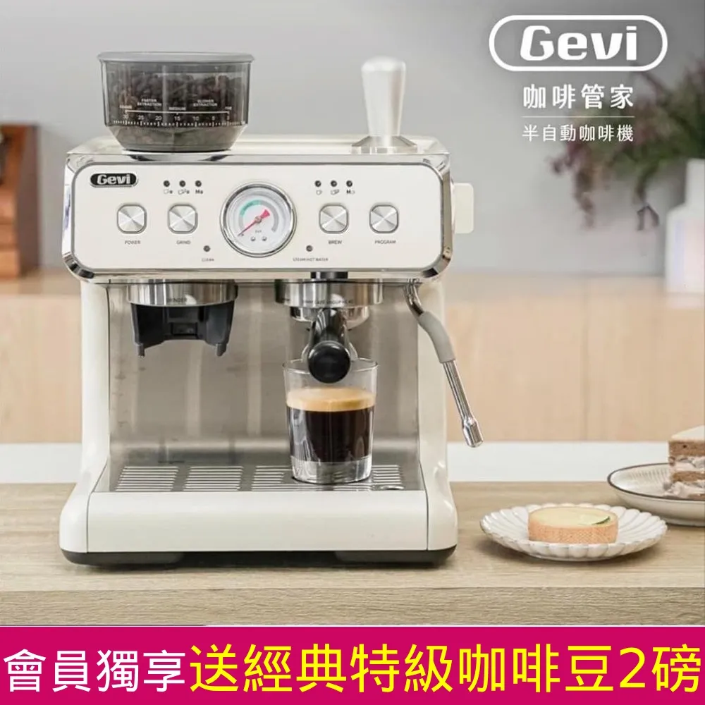 Gevi咖啡大師《半自動咖啡機》+《磨豆機》特惠組合家用二合一咖啡大師 歷史價格詳細信息