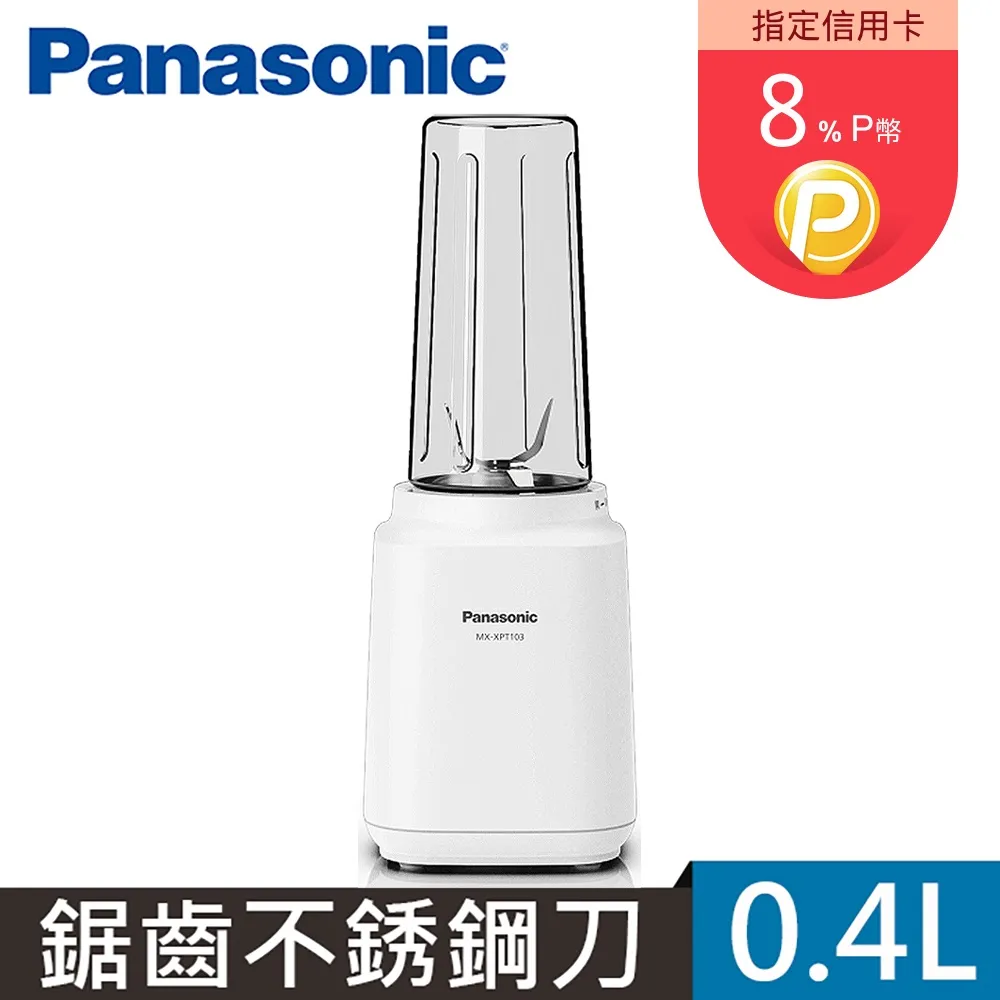Panasonic國際牌【MX-XPT103-P】600ml塑膠杯輕巧隨行杯玫瑰粉果汁機 歷史價格詳細信息