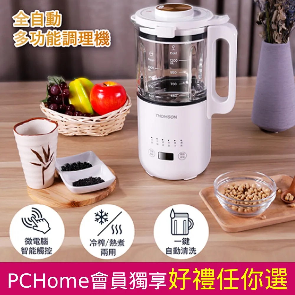 THOMSON 全自動多功能調理機 + Giaretti 珈樂堤 電動麵包刀(2入) GL-771 歷史價格詳細信息