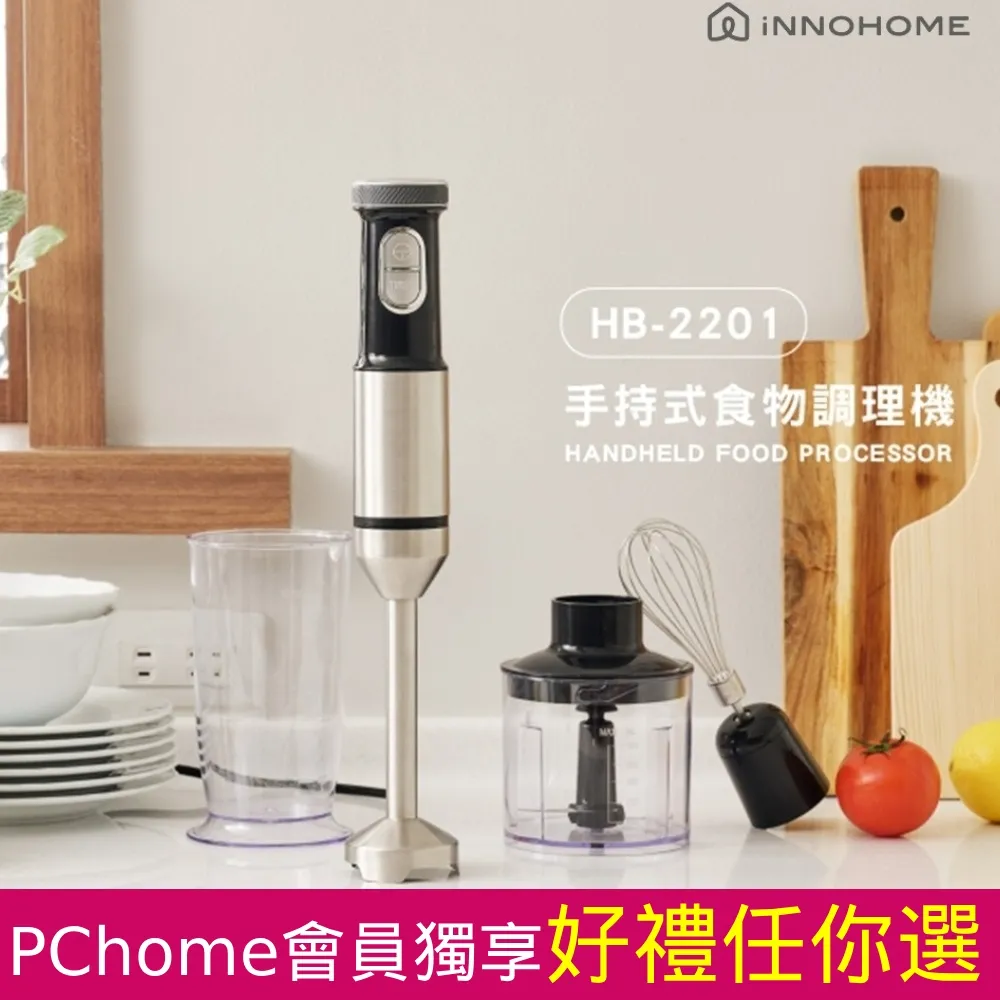 【iNNOHOME】手持式DC多功能食物攪拌棒 HB-2201 歷史價格詳細信息