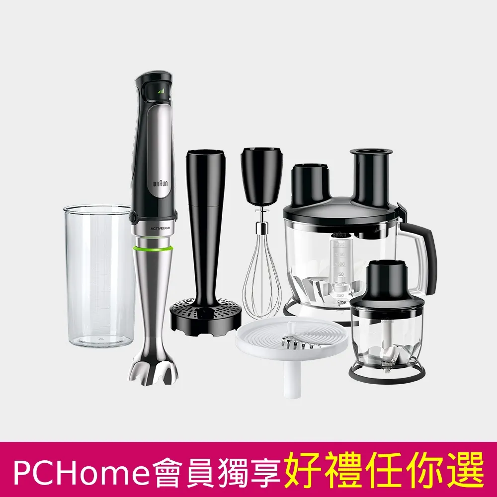 德國手持式食物處理機 內附14大配件(攪拌棒/打蛋器/磨泥器/切絲切片/烘焙/甜點) 歷史價格詳細信息