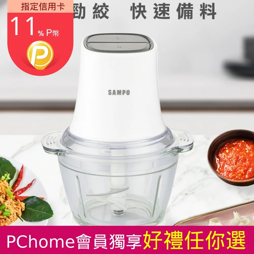 【SAMPO 聲寶】多功能食物料理機/絞肉機/調理機(KT-Z2210L) 歷史價格詳細信息